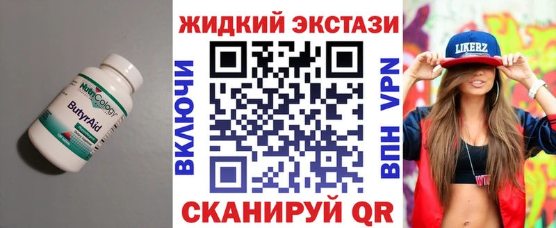 блэк спрут как войти  Нижняя Тура  Бутират GHB 