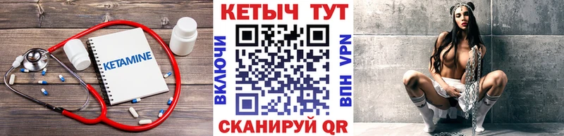 хочу Нижняя Тура Кетамин VHQ